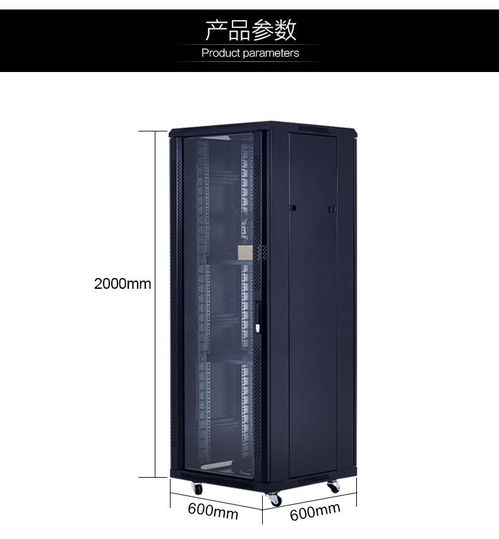 邯郸网络服务器机柜型号指南 42U主流规格与服务器机柜全面介绍